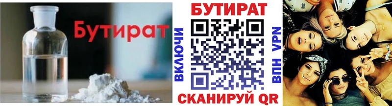 БУТИРАТ 1.4BDO  хочу   Казань 