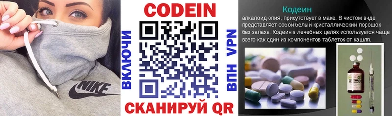 Кодеиновый сироп Lean Purple Drank  Казань 