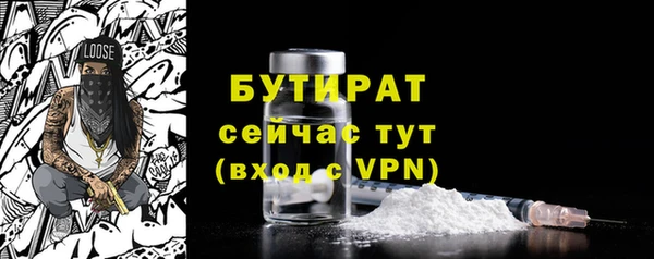 бутират Балахна