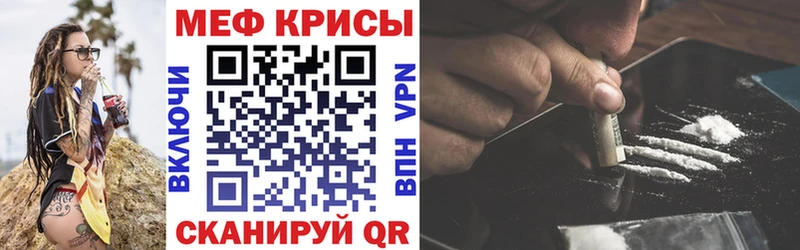 Меф мука  Казань 