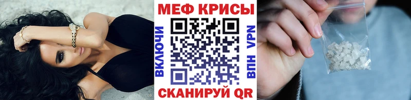 Меф мяу мяу  Казань