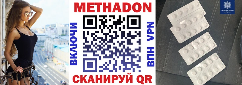 Метадон кристалл купить закладку Казань